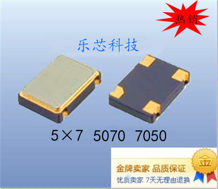 16.384M 贴片 有源 晶振OSC 5070 5*7mm 16.384MHZ 7050 振荡器