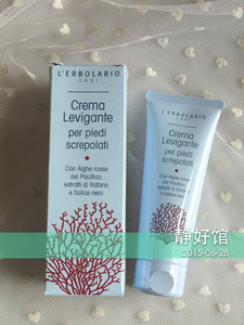 意大利 蕾莉欧l'erbolario 海洋美足柔软滋养霜75ml