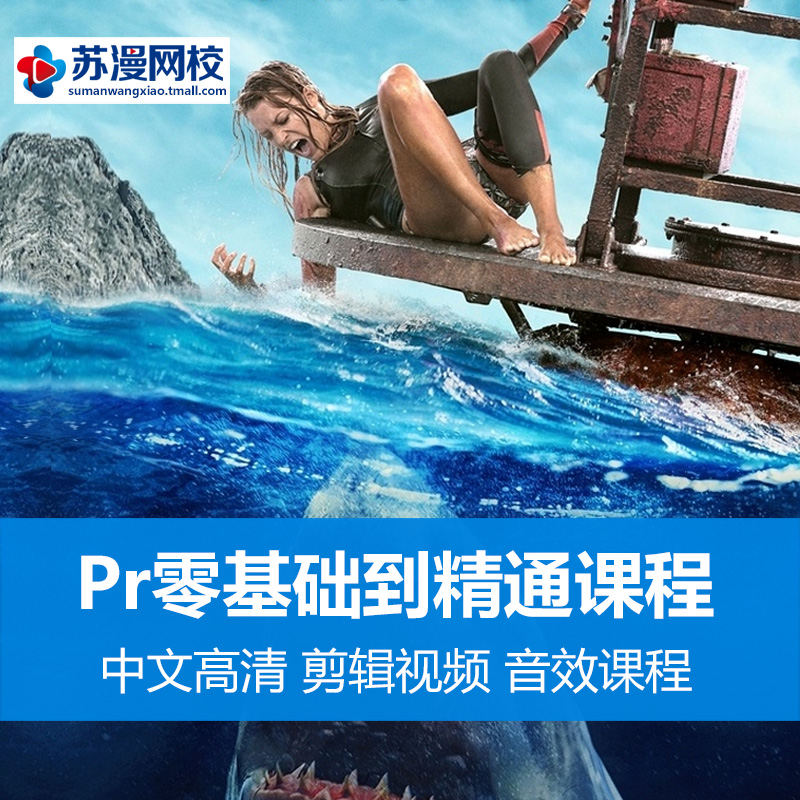 pr½Ì³Ìpremiere ccÖÐÎÄÊÓÆµ½Ì³Ì¿ìÊÖ ¶¶Òô ÊÓÆµ¼ô¼Èí¼þ ºóÆÚÖÆ×÷