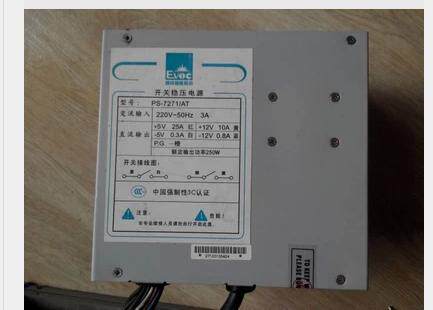 全新研祥工控机电源PS-7271/AT
