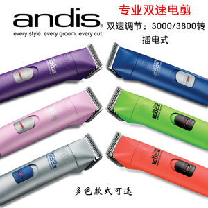 美国原装进口 安迪斯andis AGC2双速 宠物猫狗剃毛器电推剪大电剪