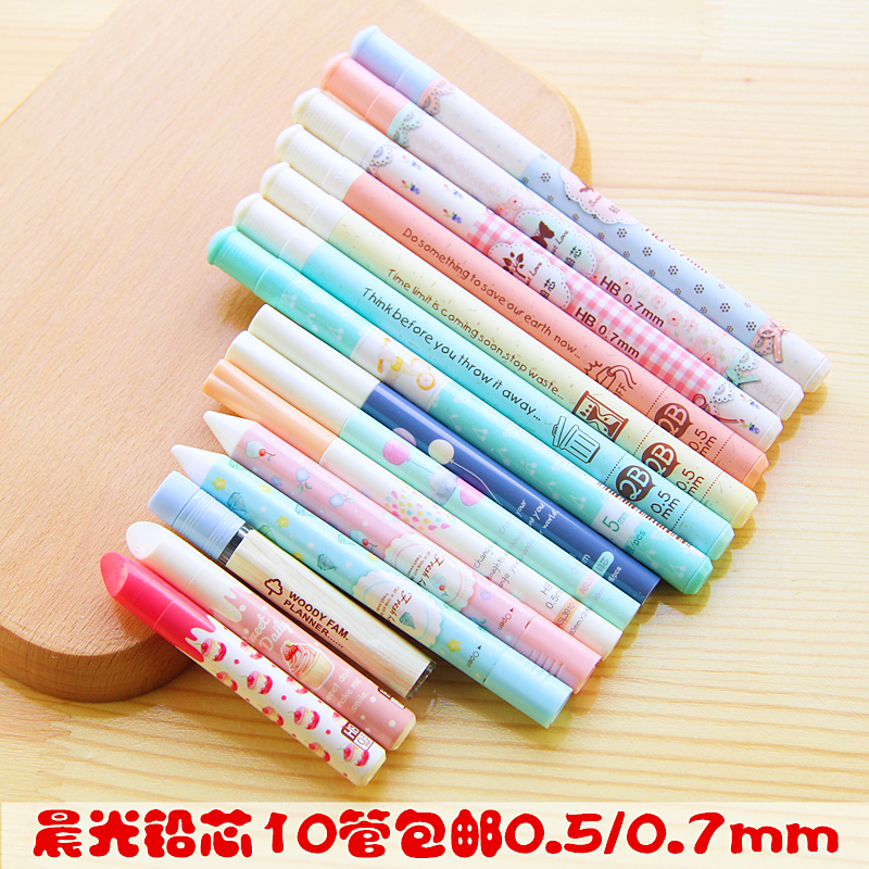 晨光文具铅芯自动铅笔芯0.5
