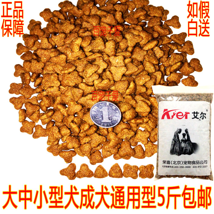 Con chó bán buôn thực phẩm số lượng lớn con chó con chó nói chung 2.5 kg Labrador Retriever chó vừa dog giá rẻ 5 kg thức ăn cho chó poodle