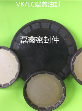 EC型端面密封.闷盖 密封盖 平面油封 VK型 EC72*7/10 端盖油封