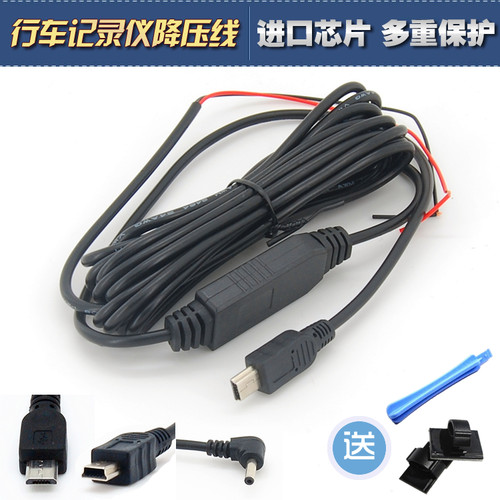 降压12v模块监控改装行车记录仪