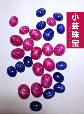 红星光红宝石蛋面戒面裸石平底星光宝石diy 椭圆形介面戒面 裸石