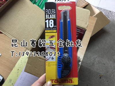 田岛lc501b美工刀日本壁纸