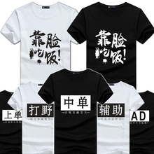 Xu giáo viên cửa hàng tạp hóa ngắn tay T-Shirt anh hùng League nam năm anh em màu đen mặc LOL5 người mở đen đội quần áo