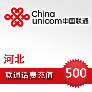 Hebei Unicom 500 element automatic Bill Recharge support Fixed line PHSin the Mobile/Unicom/Telecom recharge center , China Unicom prepaid card  category - from Buy2taobao.com to provide professional Taobao agent buy service