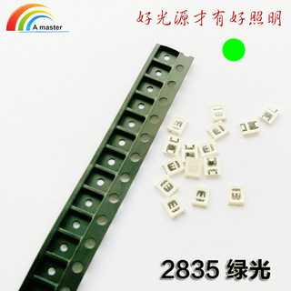 2835LED灯珠贴片绿光0.1W 2835SMD 520 525nm波段三安晶片12mil芯