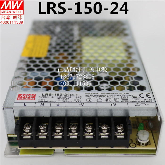 台湾明纬开关电源LRS-150-24工业级直流输出稳压电源24V6.5A