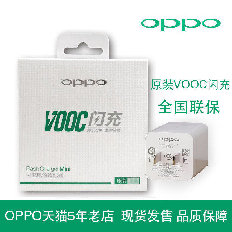 chargeur OPPO - Ref 1292122 Image 1