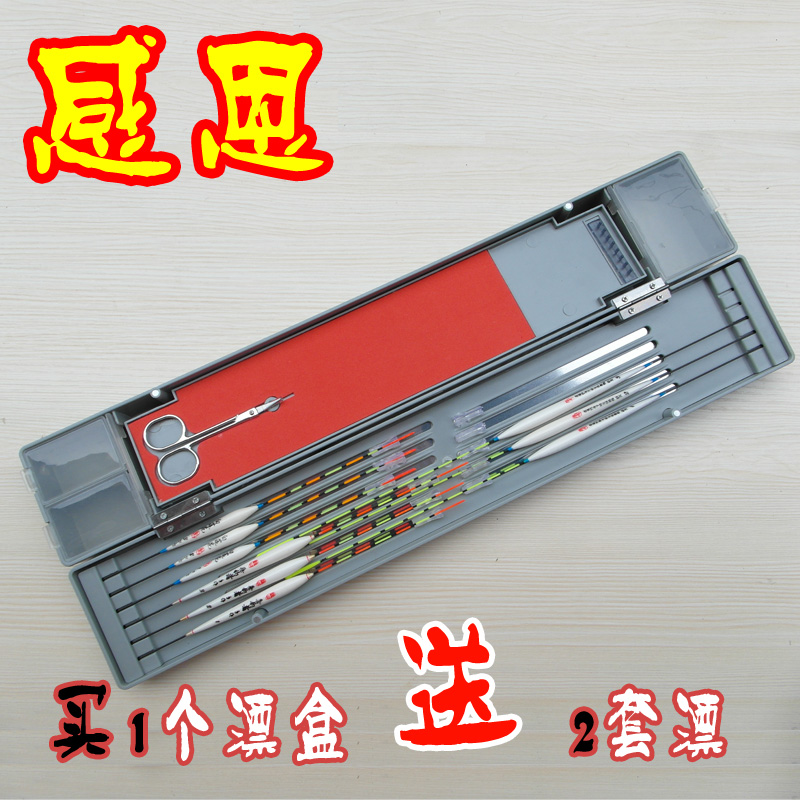特价包邮浮漂套装渔具多功能漂盒鱼漂钓鱼浮标渔具用品包邮送漂