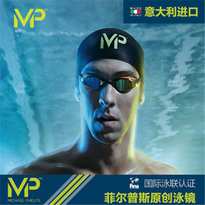 菲比斯 MP K180 游泳防雾高清眼镜 竞技护目镜 竞技防水游泳镜