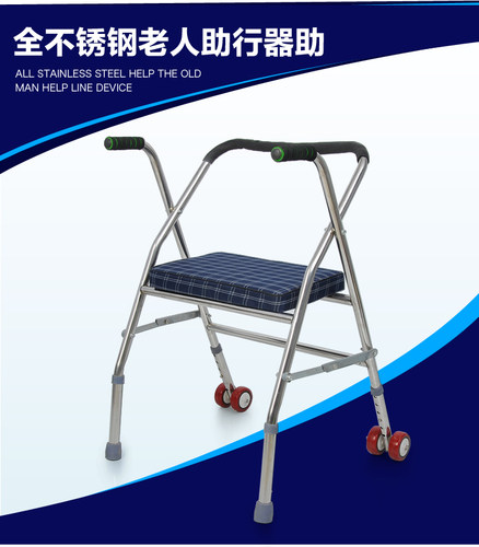 大华社助行器不锈钢四脚折叠拐杖凳残疾人带轮带座椅子手推学步车
