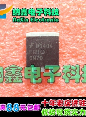 【20个起包邮】场效应 TO-263 大贴片 FQB6N70 6N70液晶配件