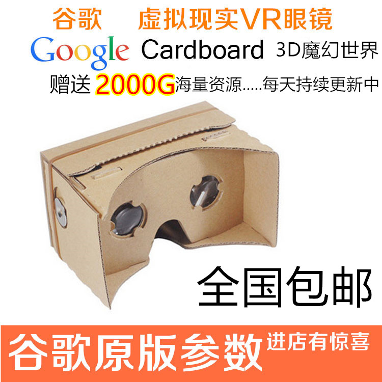 Lunettes VR ou 3D GOOGLE en papier - polarisant - Ref 1225346 Image 1