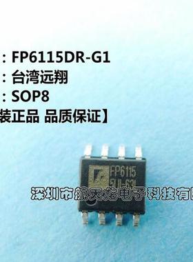 FP6115DR-G1   FP6115  SOP8  开关稳压芯片 正品原装