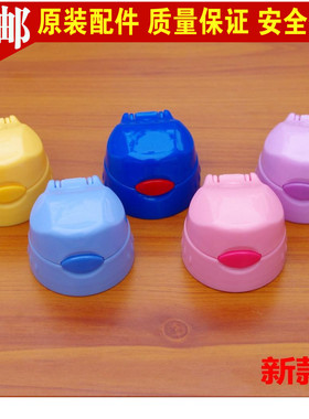 米菲迪士尼保温杯配件海绵宝宝吸管杯盖5671通用盖子5672 1966/67