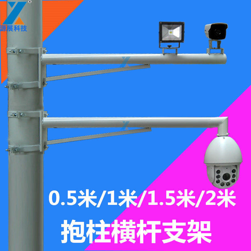室外路灯抱杆球机横臂监控支架图片