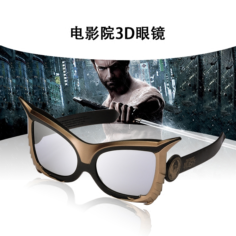 Lunettes 3D - Ref 2621480 Image 1