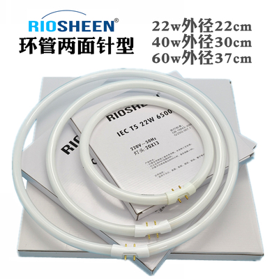 光辉T5环形灯管22w40w60w两侧各2针YH60RL16圆形吸顶荧光四针IEC