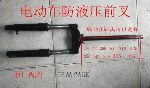电动车彷液压前叉 直筒弹簧减震方向柱 电动车前叉配件