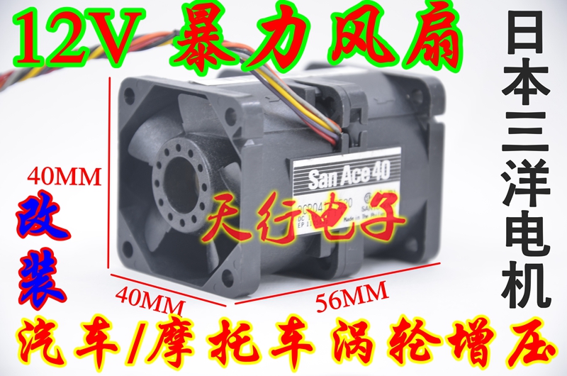 Shanyang supercharged mini turbo violent fan can be modified from usb 5v to 12v computer CPU chassis water cooling and heat dissipation