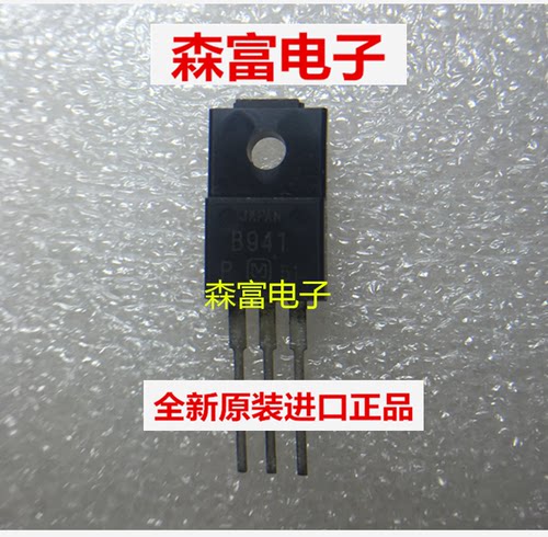 【森富电子】全新原装进口 2SB941 B941 功率管NPN道 3A80V