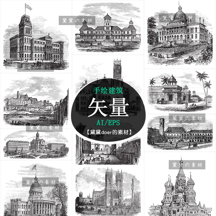 25张素描手绘黑白欧美欧洲复古著名建筑EPS矢量图片装饰设计素材图片