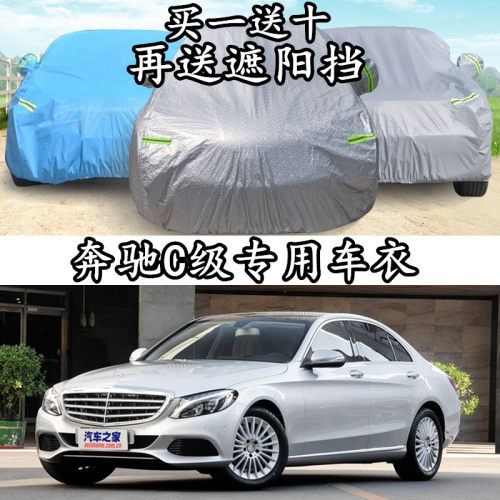 加厚隔热车罩防晒