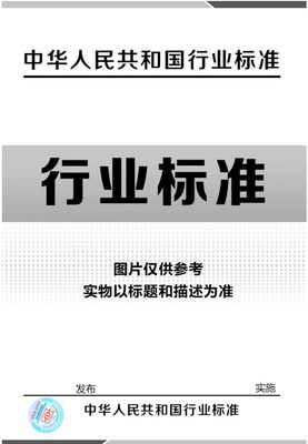 GBZ/T 276-2016 自吸过滤式呼吸防护用品适合性检验 颜面分栏