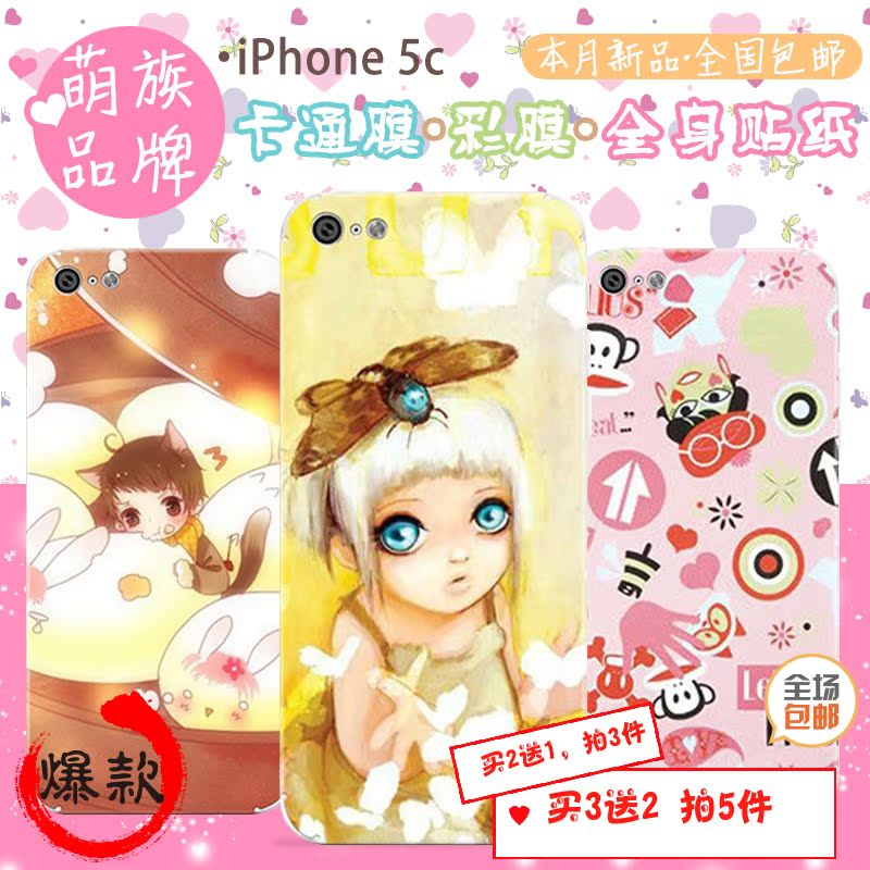 Autocollant pour téléphone portable - Ref 1364332 Image 1