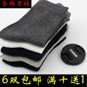 Chaussettes - collants simple - Ref 762393 Image 12