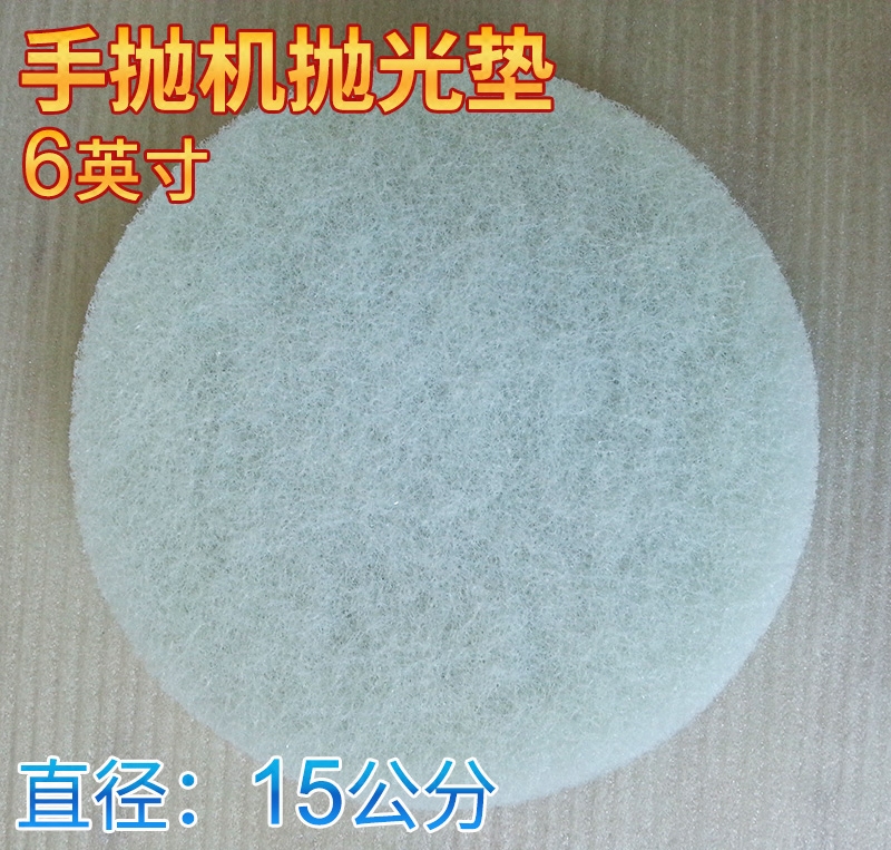 quality goods Scouring pad 6 inch Sanding pad hold Polishing machine Angle grinder currency gules Cleaning pad white crystalin the Family/Personal Cleaning Tools , Housework/Floor cleaning equipment , Scouring  category - from Buy2taobao.com to provide professional Taobao agent buy service