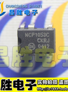 【昌胜电子】NCP1053 NCP1053C 电源管理芯片 DIP-7