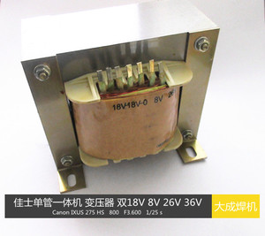 单管气保焊 控制变压器  36V 双18V 8V 26V