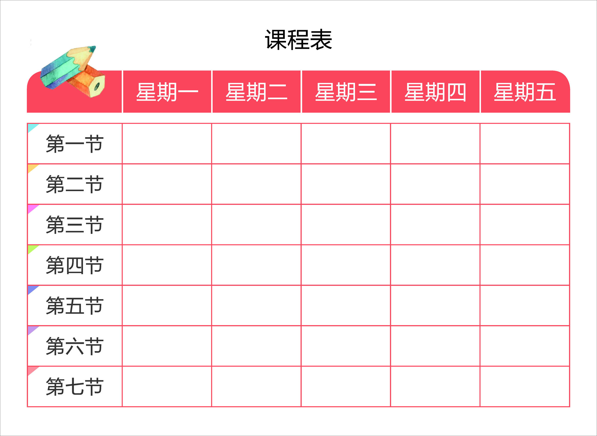 748海报印制展板写真喷绘383小学初中高中大学课堂表模板