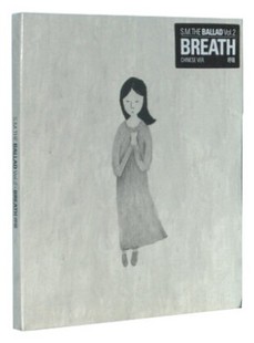 the ballad 」中文版 现货正版 呼吸 breath