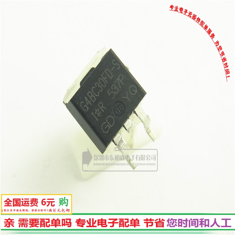 IRG4BC30FDS 贴片IGBT管G4BC30FD-S三极管TO-263现货