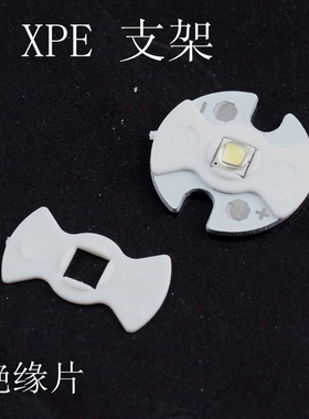 XPG专用限位片定位片绝缘垫片 R5 LED支架