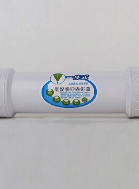 好美电解水机净水宝第五级过滤耗材可清洗超滤芯