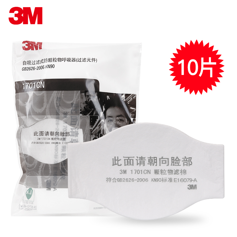 3M 1701CN·À¿ÅÁ£ÎïÂËÃÞ KN90·À³¾´îÅä1211·À»¤ÃæÕÖú¿óÃæ¾ß10Ƭװ