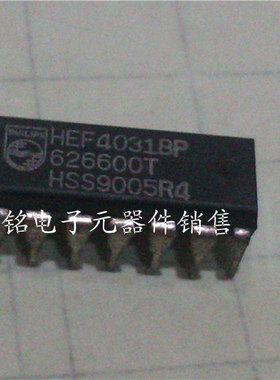 HEF4031BP.CD4031BE.实体店现货经营进口电子元器件IC