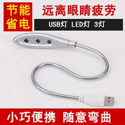 Lampe USB - Ref 374328 Image 1