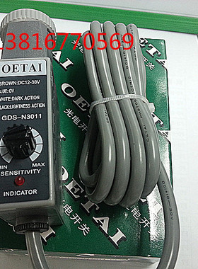 欧尔泰OETAI  包装机械色标传感器光电眼跟踪器GDS-N3011 红色光