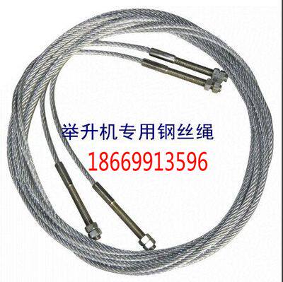 上海序达田田四柱汽车举升降架机TT-8046/8040/8041用钢丝绳揽绳