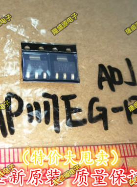 全新原装 贴片 AP1117EG-13 芯片 LDO稳压器 SOT223 1117-ADJ