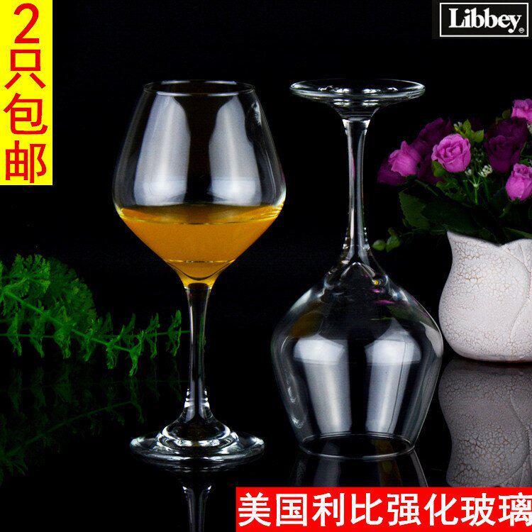 利比加厚红酒杯 强化透明玻璃杯子 创意葡萄酒高脚香槟杯酒具包邮