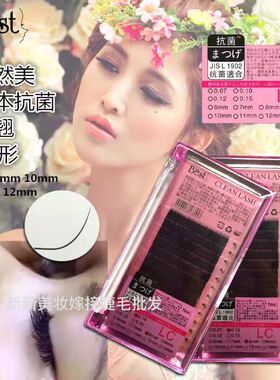 抗菌国风睫毛单根LC/LB/LJ型广角睫毛0.1粗度柔软微翘嫁接睫毛L型